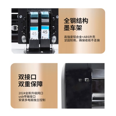 精图科技D款唛架机绘图仪CAD唛架画皮机服装绘图仪喷墨打印机