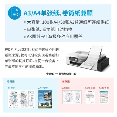 佳能TC-5200/5200M绘图仪墨仓式A2A1打印机蓝图白图机械图效果图