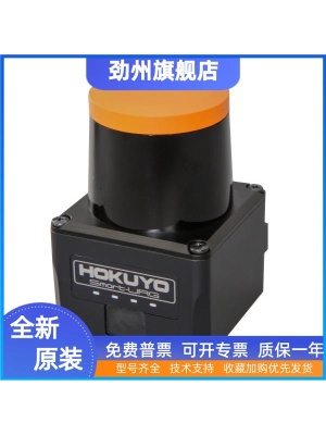 北阳激光扫描测距仪UST-10LX 激光雷达10LX 大屏交互多点触摸砸球